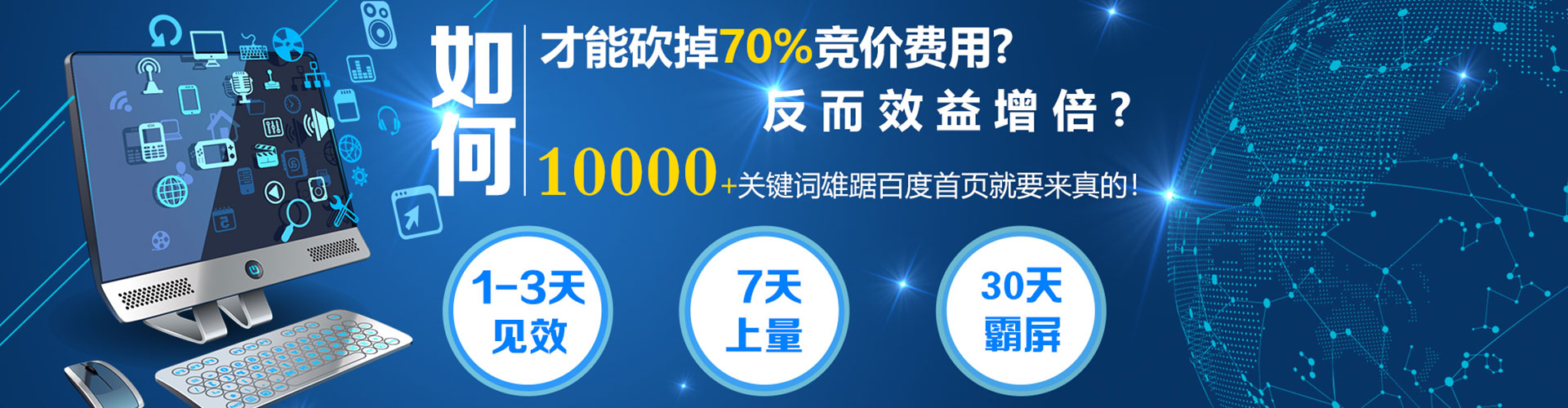 新安百度优化推广